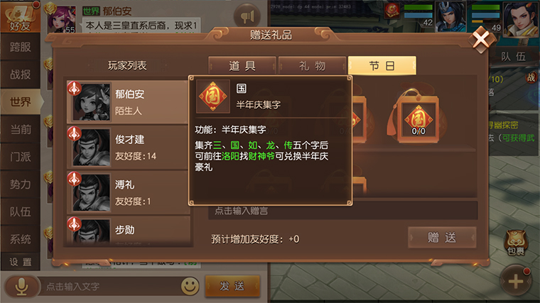 三国如龙传甜蜜多重赠，《三国如龙传》半周年庆活动今天开启