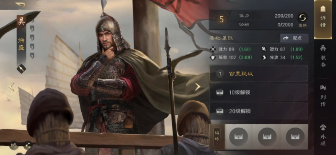 三国：谋定天下三国谋定天下第一个送出的橙将为什么是徐盛？他有哪些过人之处？