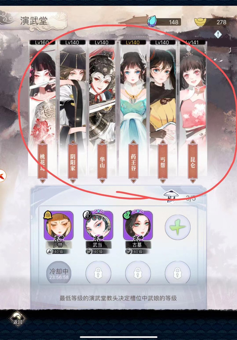 武娘外传浅析演武堂的玩法