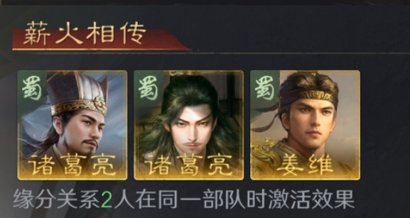 三国：谋定天下新剧本《业铸山河》推荐阵容❗新武将如何配队❓新战法强度如何❓