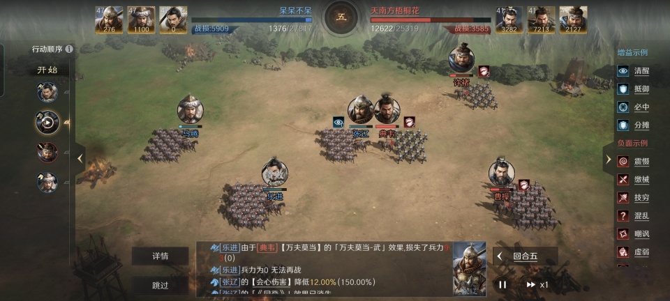 三国：谋定天下三国谋定天下：曹操领青州精兵大破马腾西凉铁骑，典韦还是那么猛