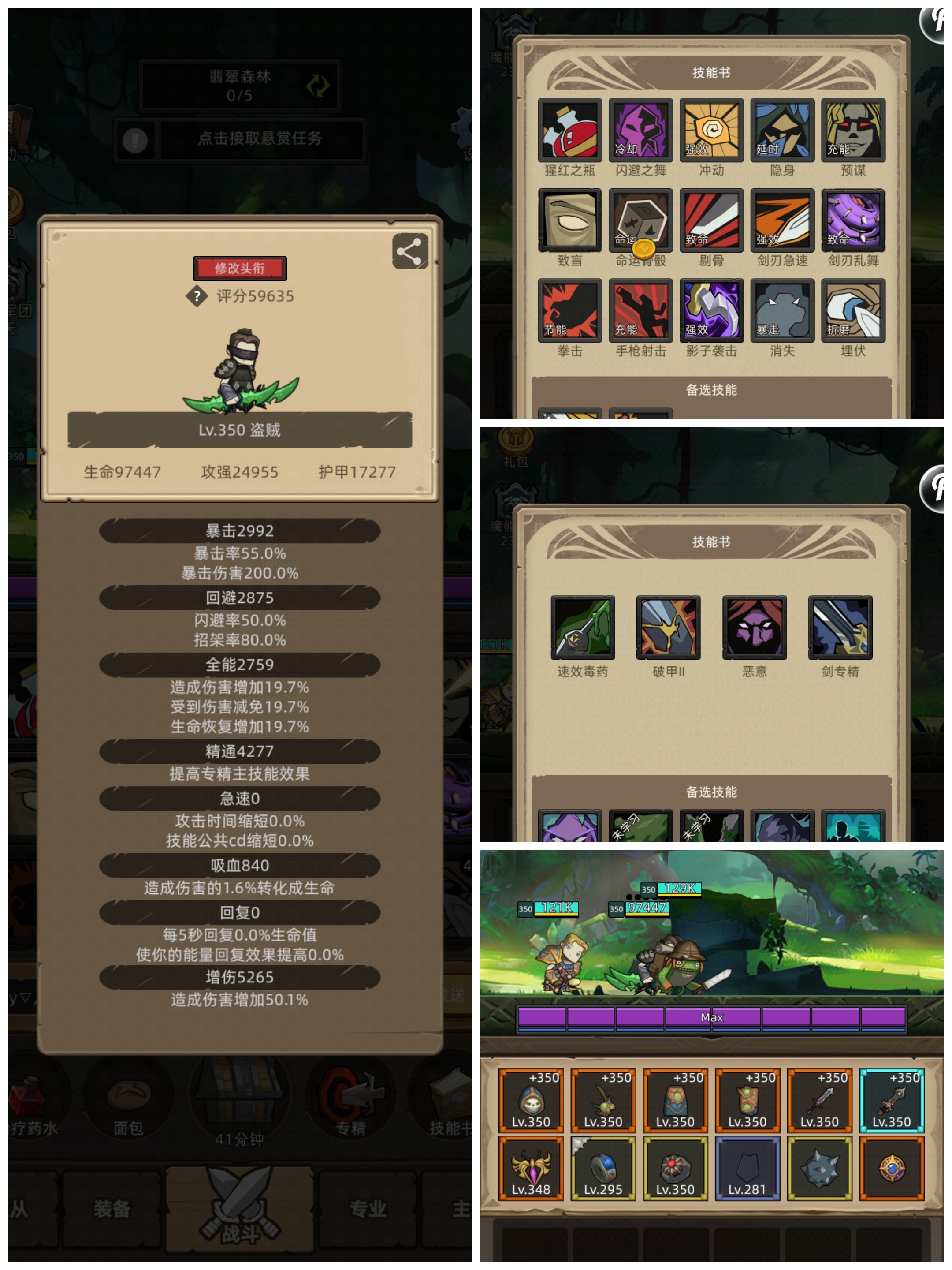 异世界勇者10职业挂机心得