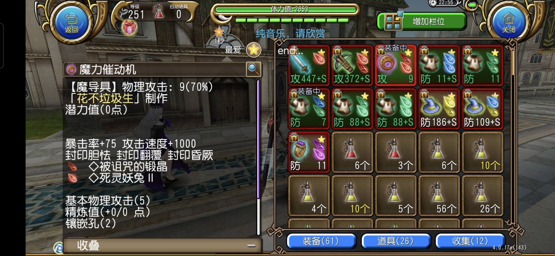 托拉姆物语灵魂电兼职附魔师兼职合成四锁炼药兼职单属性匠三合一匠攻略