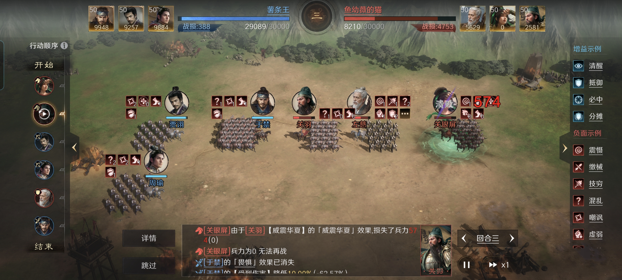三国：谋定天下三国谋定天下：于禁带无当飞军玩起空城计，把关羽左慈都给虐了！
