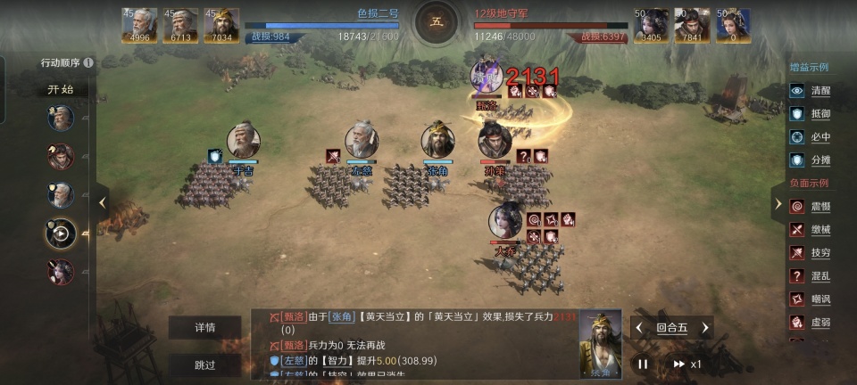 三国：谋定天下三国谋定天下：丹阳三仙盾S6高调上线！坦度相比之前更上一层楼！