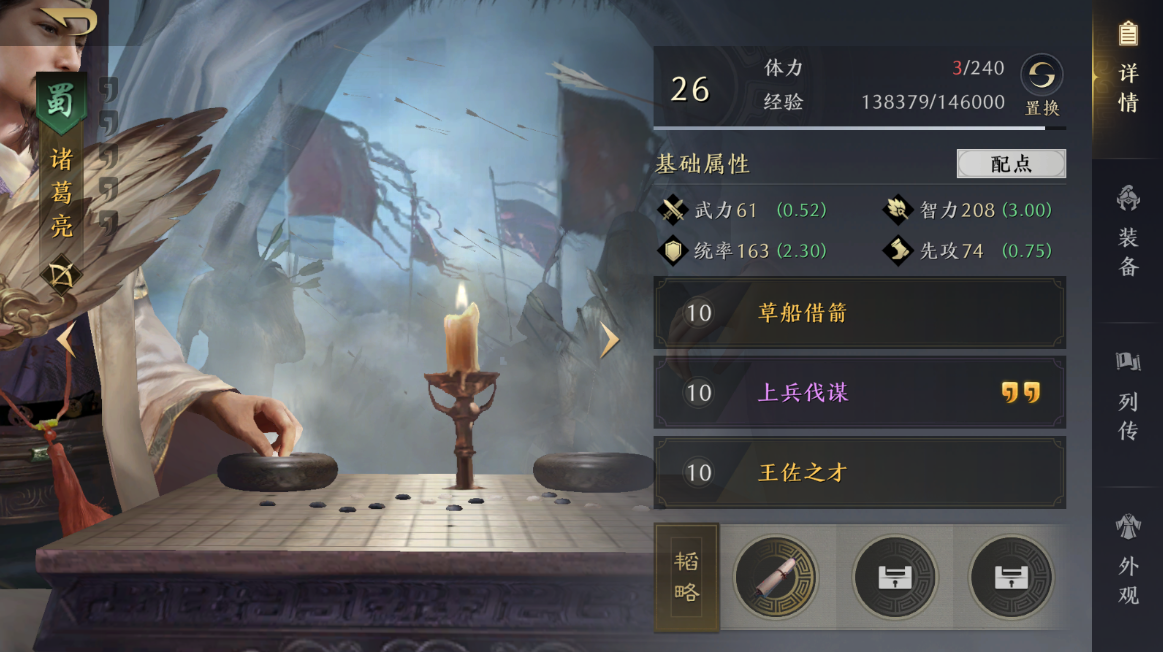 三国：谋定天下【尝“先”测试】：主流队伍类型盘点