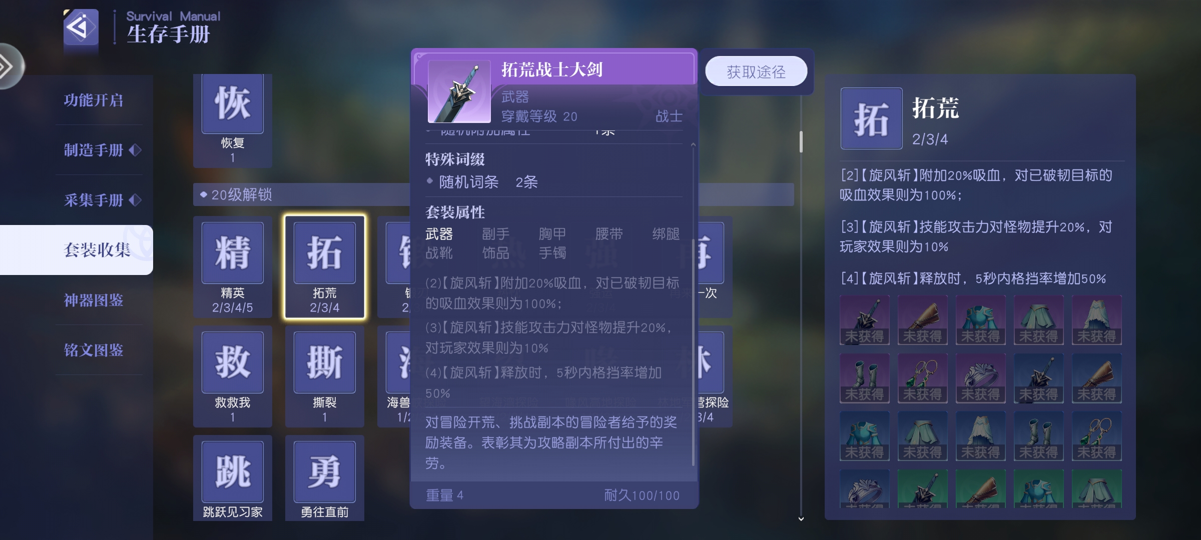 悠星大陆战士的养成