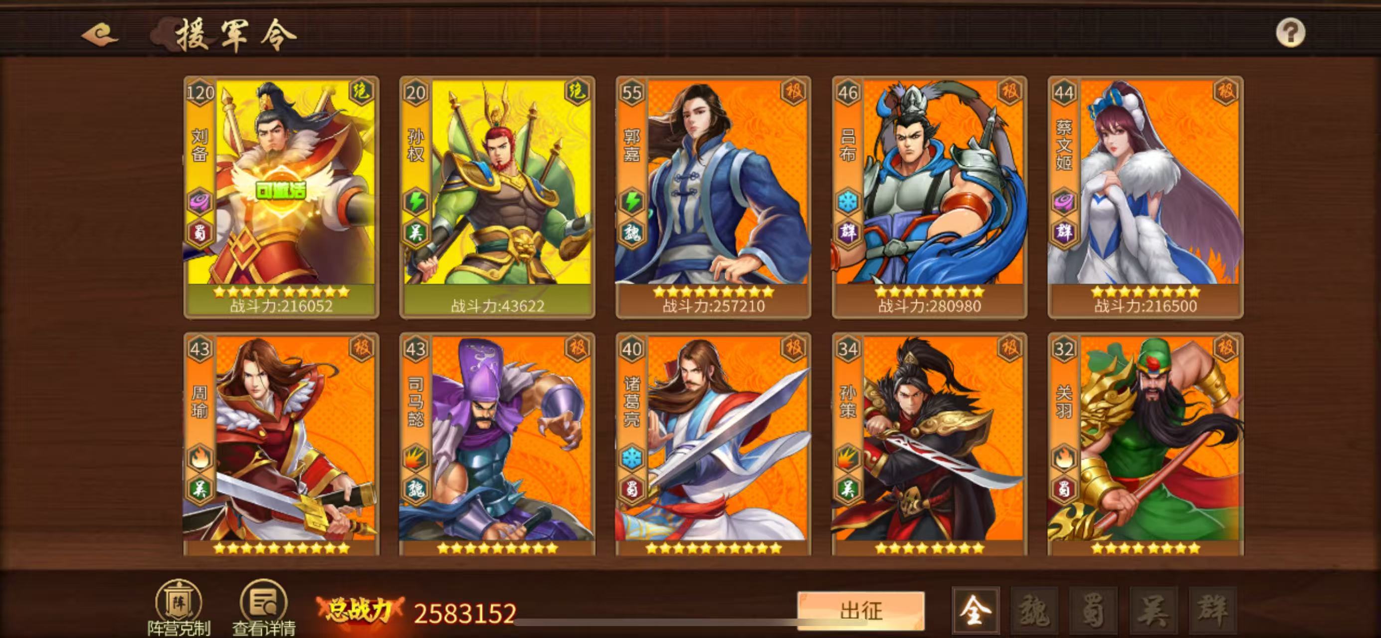 三国战纪：风云再起秘境火7是五蕴秘境的高难度关卡
