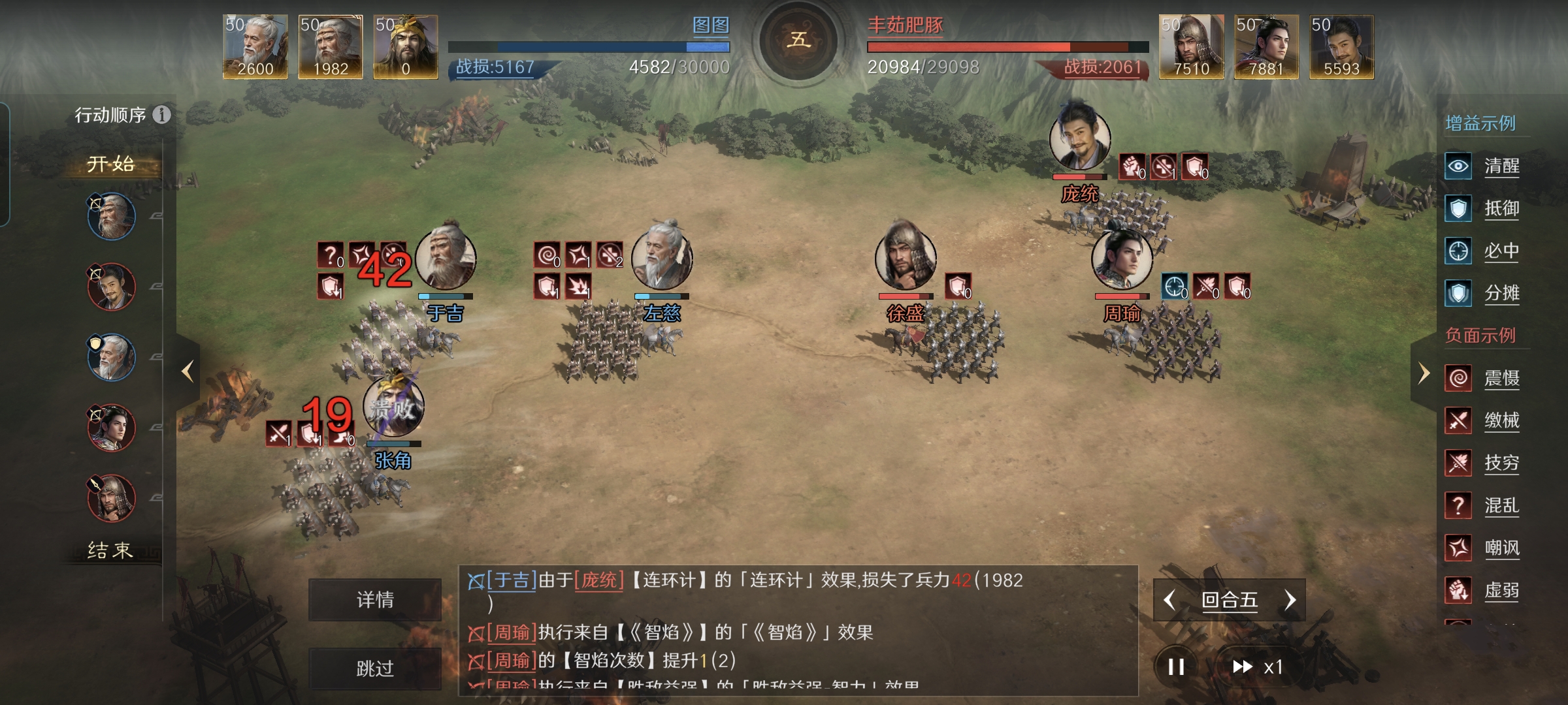 三国：谋定天下三国谋定天下：庞统玩空城计比诸葛亮还厉害，三仙队全部被整哑火