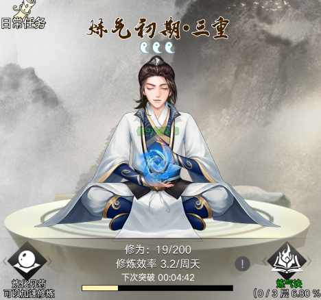 斗法修仙斗法修仙新手攻略