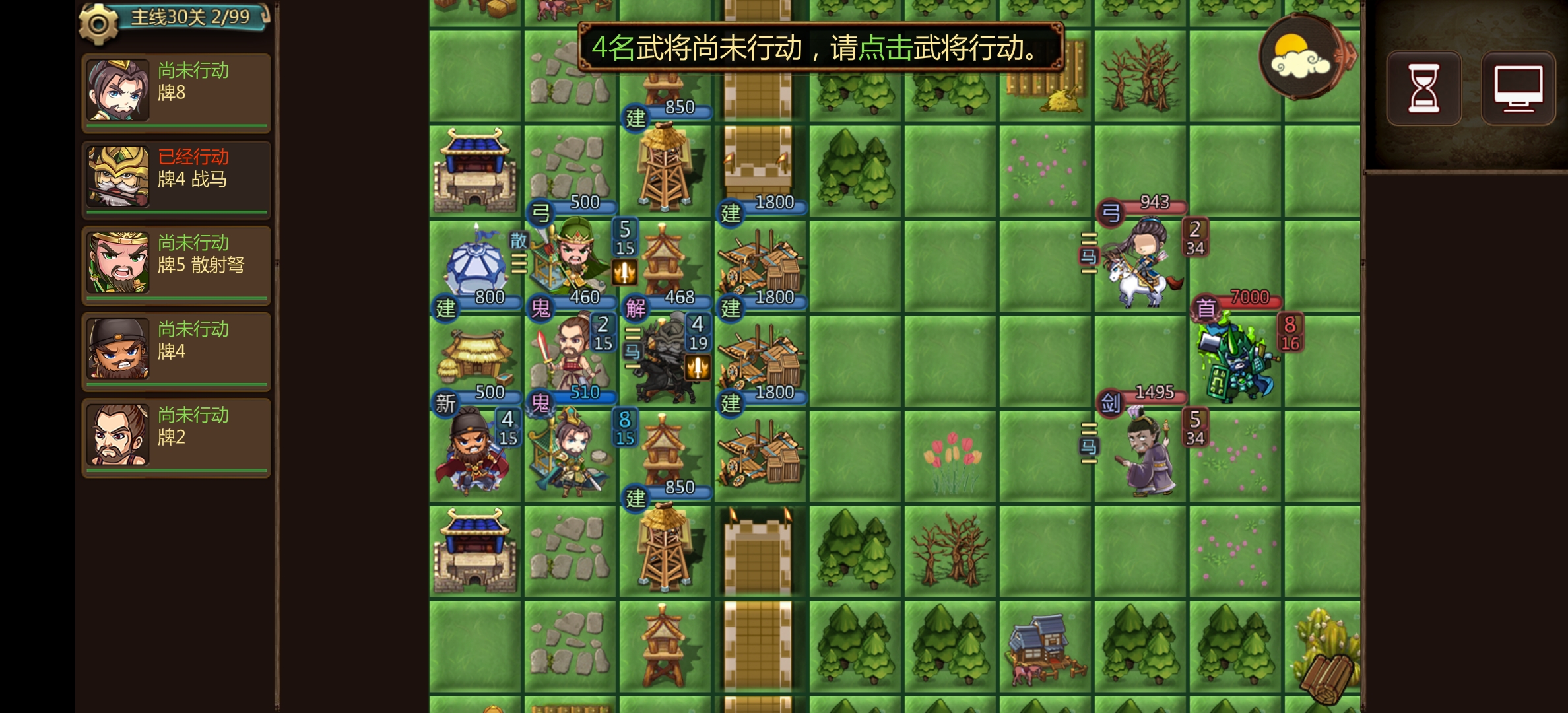 过关攒将重生之鄙人乃孙十万（三英战华雄后篇）