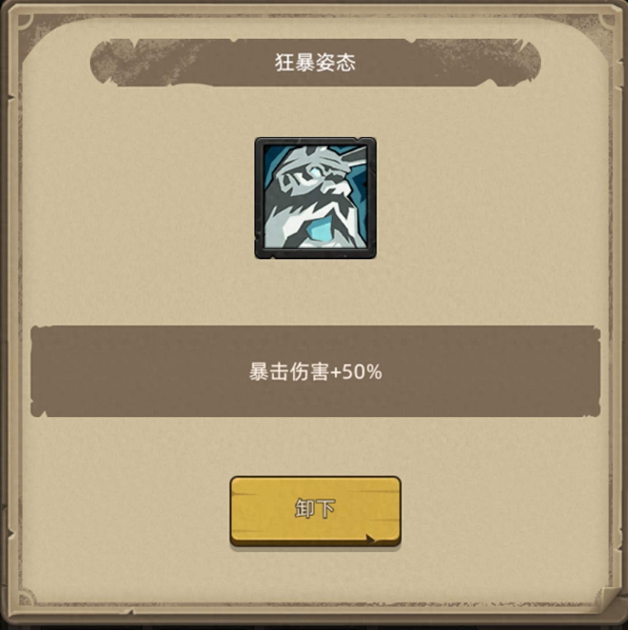异世界勇者《异世界勇者》350版本开荒&毕业攻略——武器战