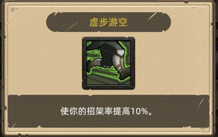 异世界勇者《异世界勇者》350版本开荒&毕业攻略——武僧酒仙（挂机流）