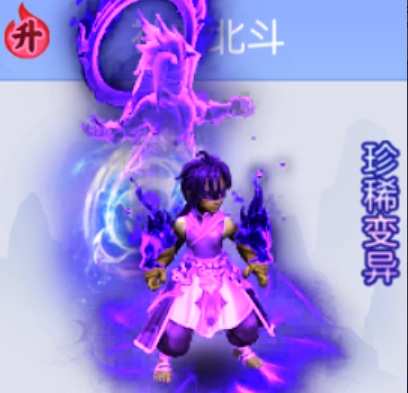 桃花源记桃花首只升灵宠物「神拳北斗」培养思路深度解析！