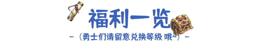烛光勇士新版本如何轻松拿下资源？速点这里福利一览！