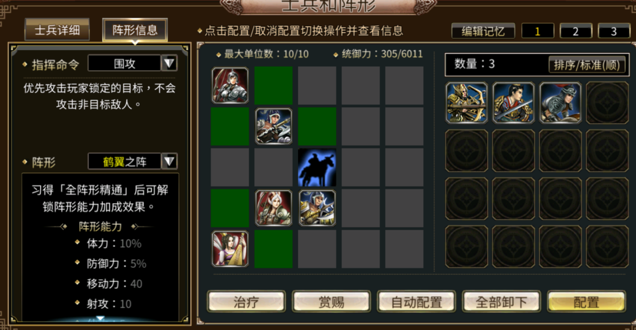 三国群英传：国战版以国战之名，重启三群征程！