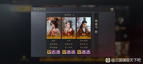 三国：谋定天下萌新刚下载如何成为战神——S1打架阵容大全