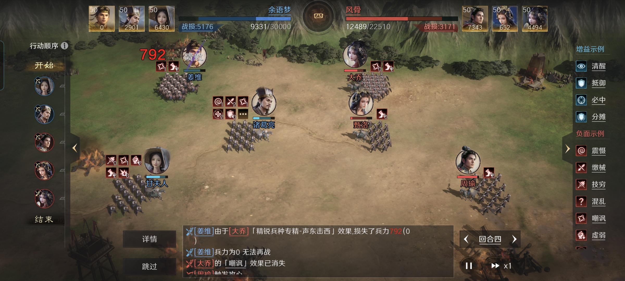 三国：谋定天下三国谋定天下：大乔转成ADC，一局都能收割过万人头，太疯狂了