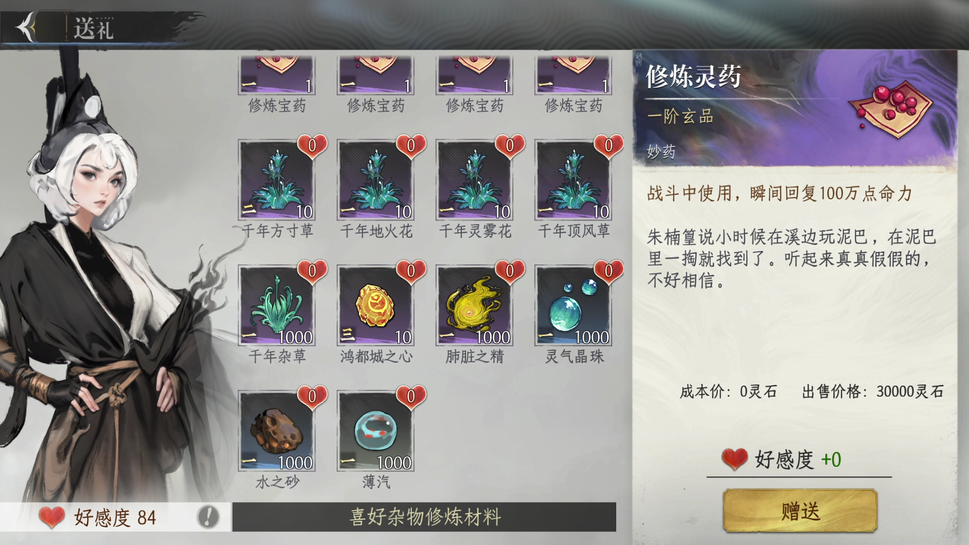 修仙时代情人节？当然是要来尘界追道侣！