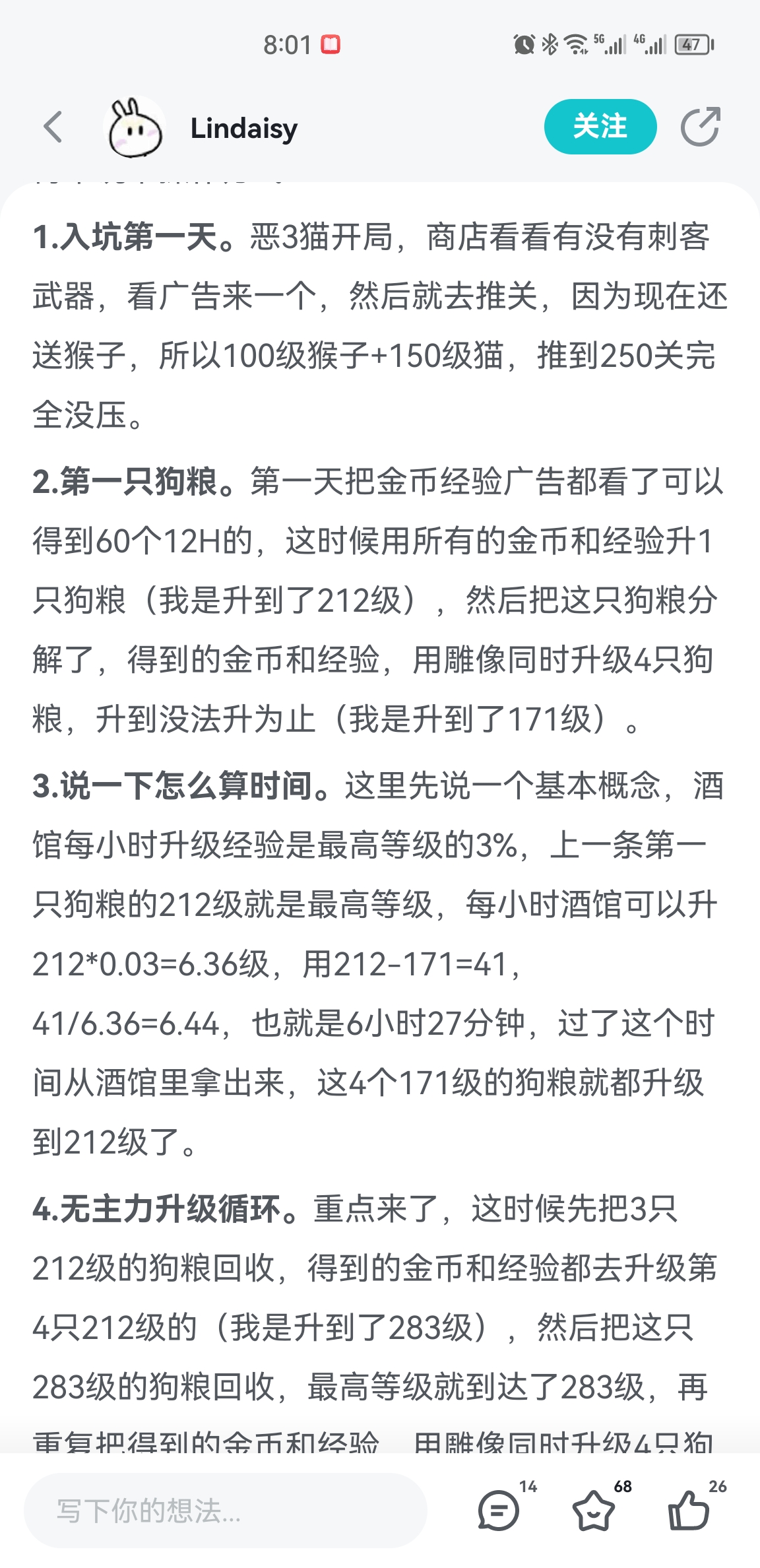 转生成为魔物新人开局第三天