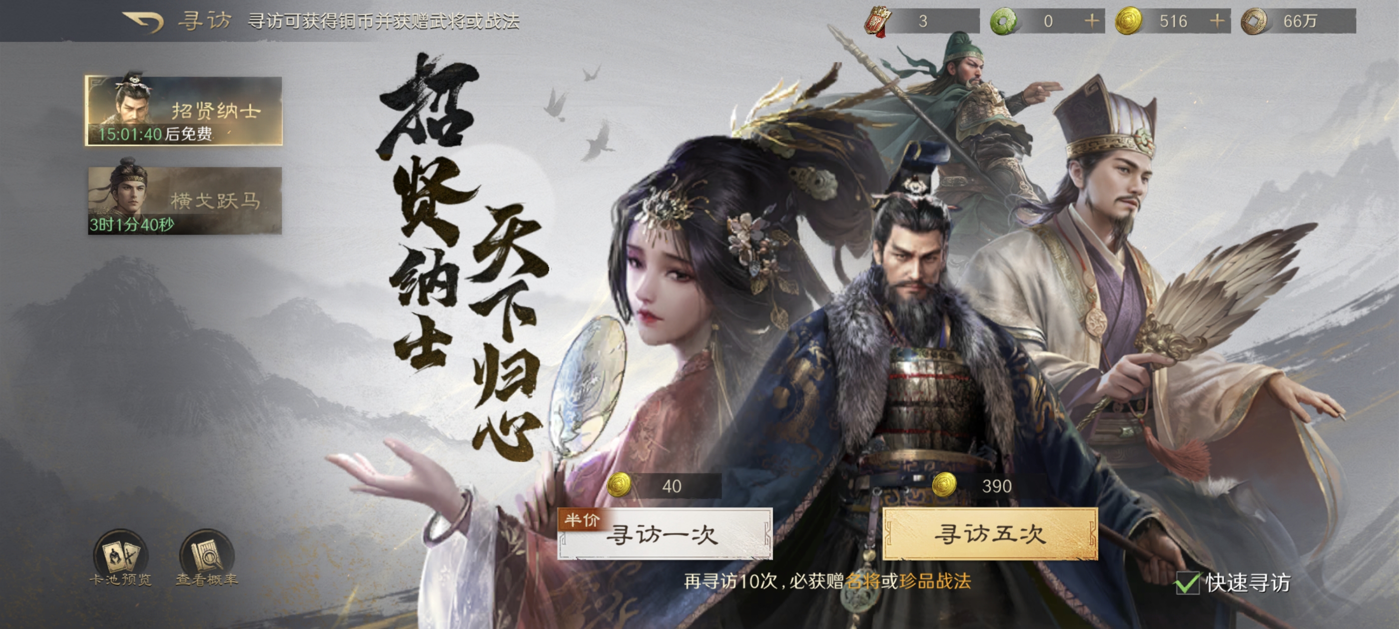 三国：谋定天下三谋新手入门小贴士