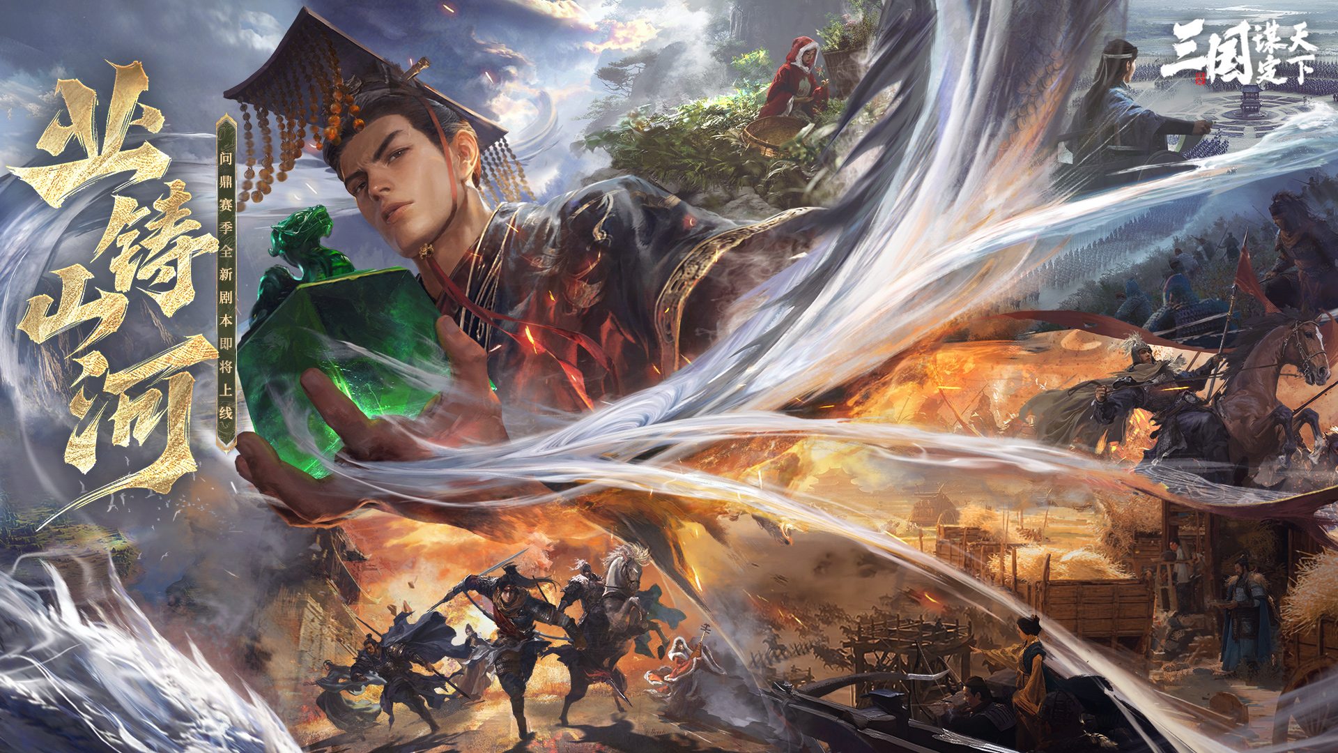 三国：谋定天下《三国谋定天下》：武将篇（攻略向：徐盛&曹操&刘备&孙权）