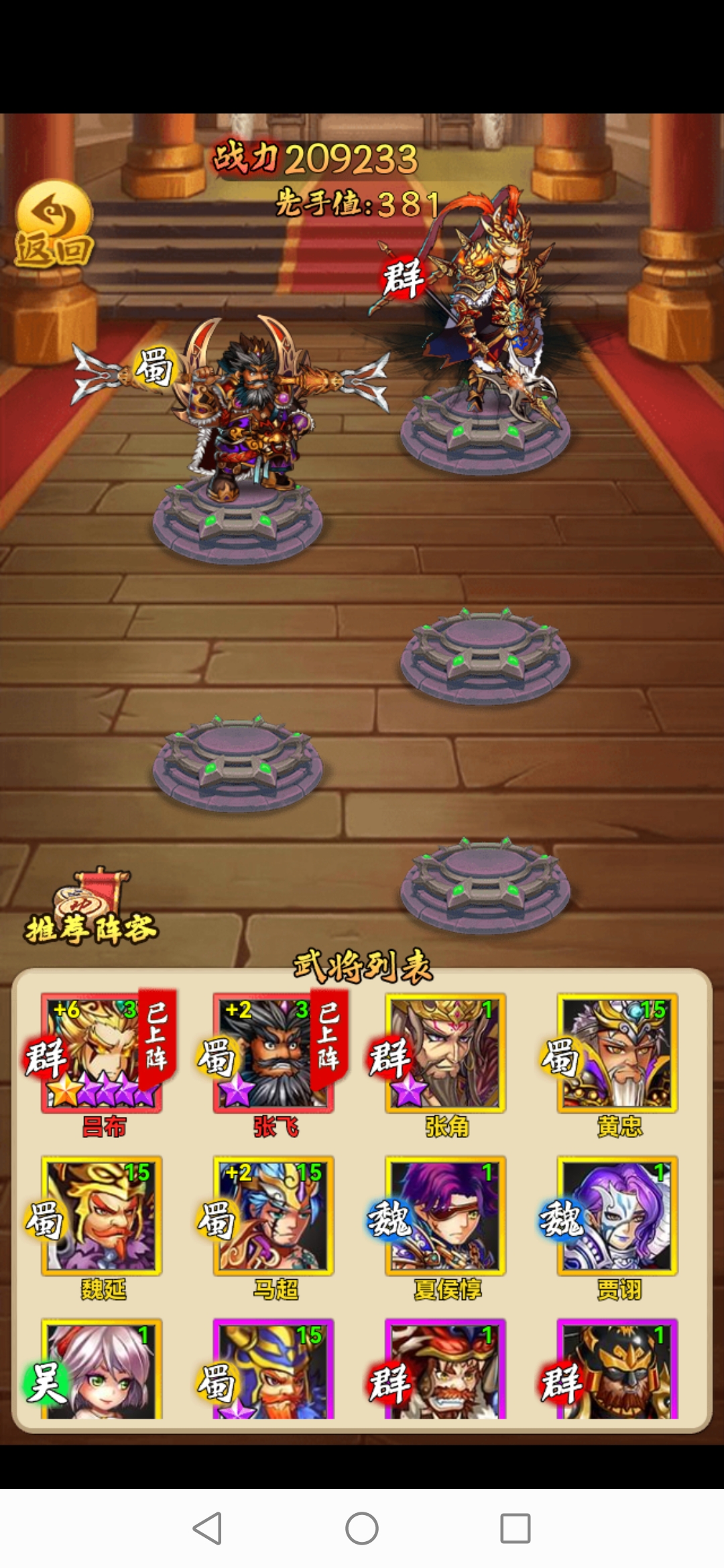 梦幻三国新手 第一次 卡图 第一个红法宝 和魔化丹选择分析