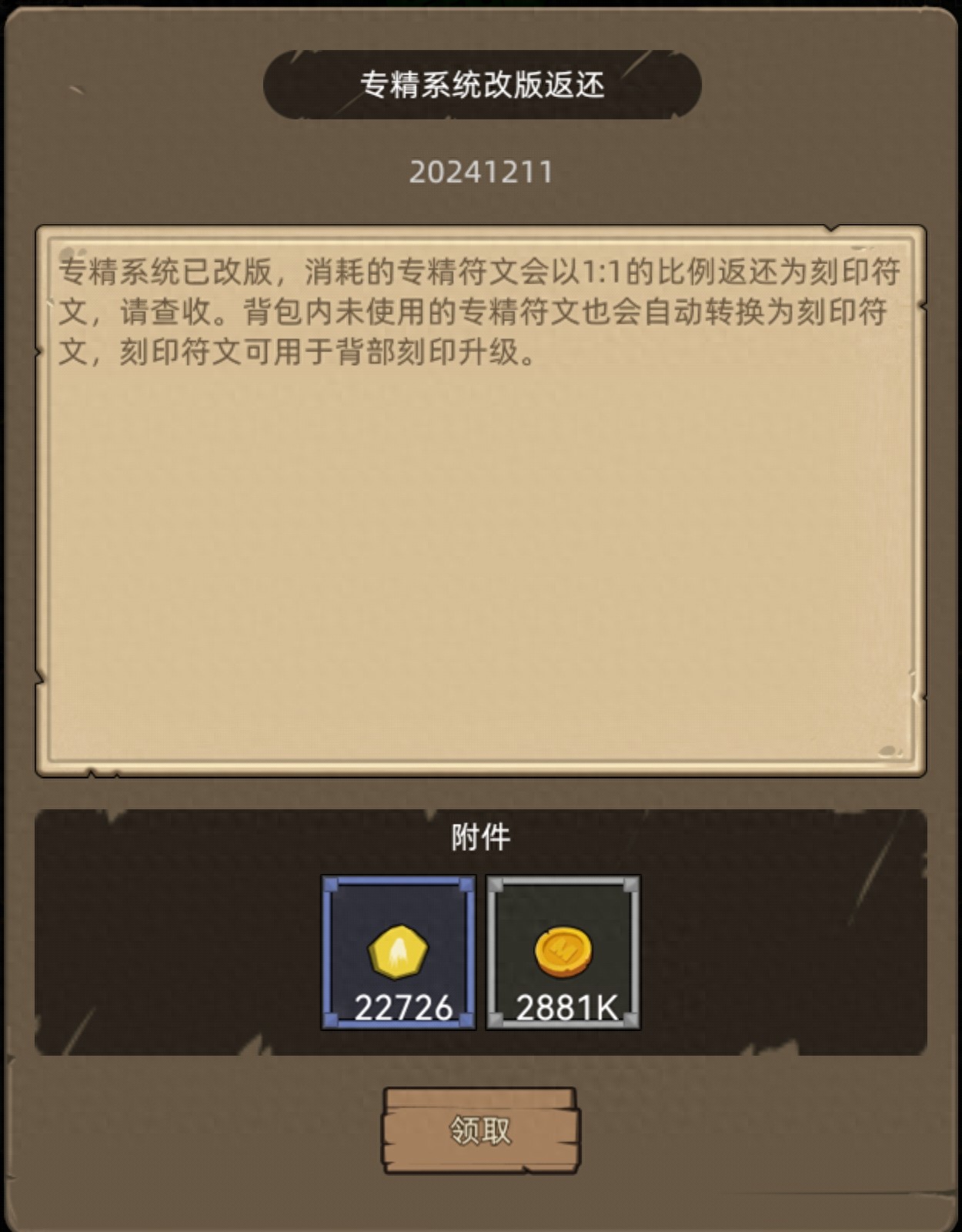 异世界勇者《异世界勇者》350改动以及新增内容速览,350攻略起航篇