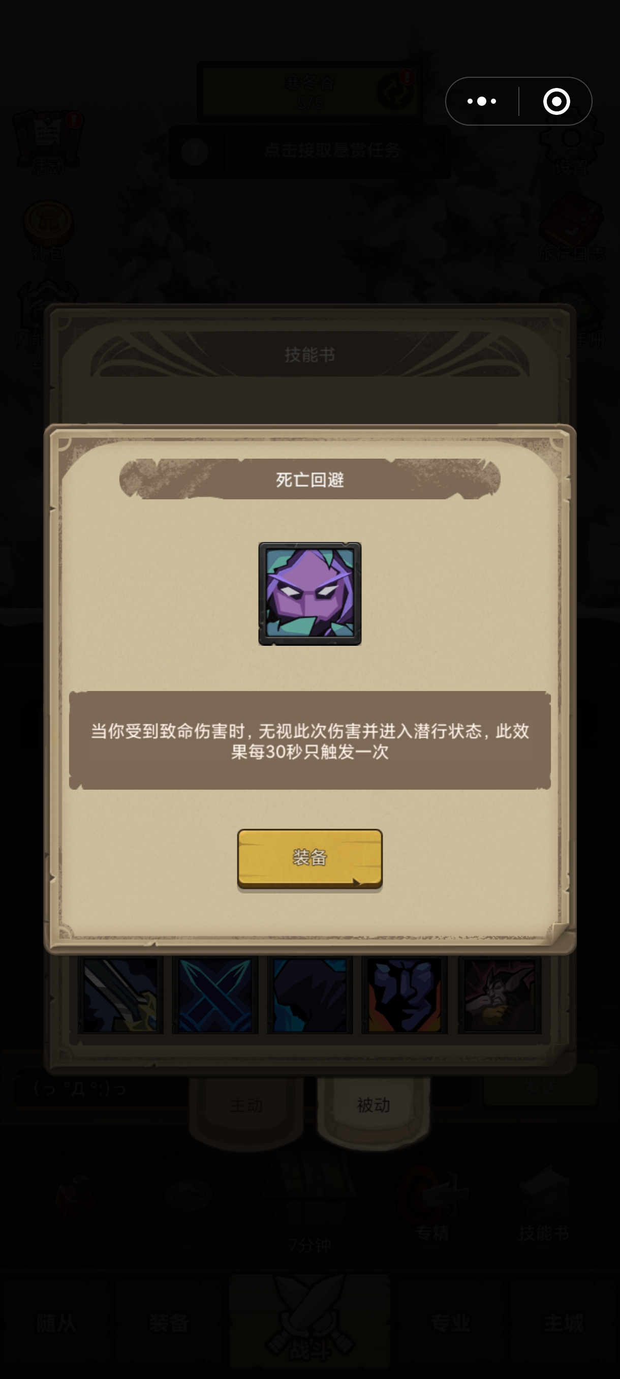 异世界勇者一天就能满级的狂暴贼你学不学？（390版本已更新在评论区）