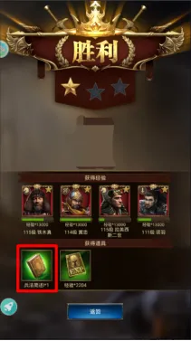 帝国战纪最强兵书攻略进阶篇