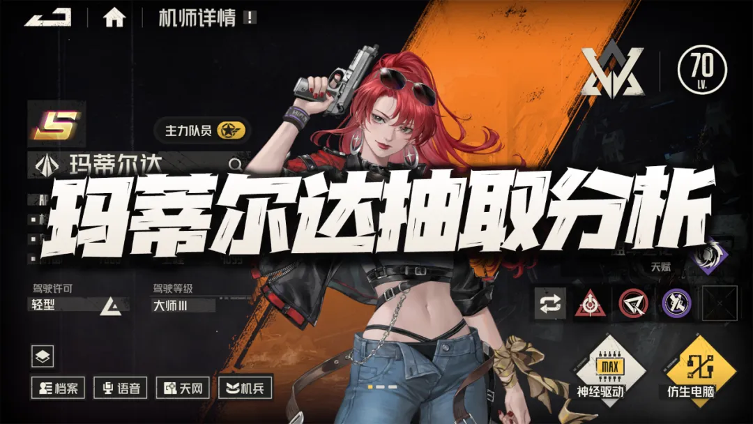 钢岚钢岚：玛蒂尔达返场抽取分析！第一突击你是终于舍得返场了啊！