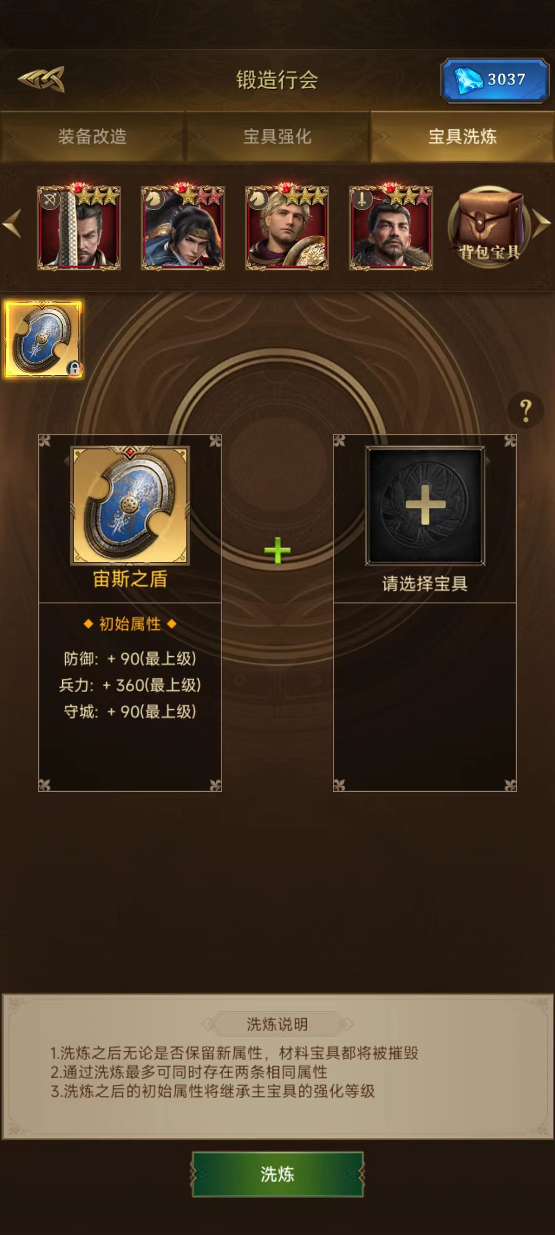 帝国战纪【攻略研究所】红色宝具和远古宝具有什么区别