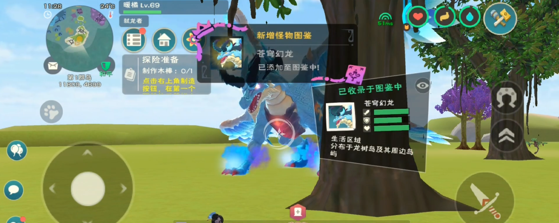 创造与魔法创造与魔法苍穹幻龙的速度是多少