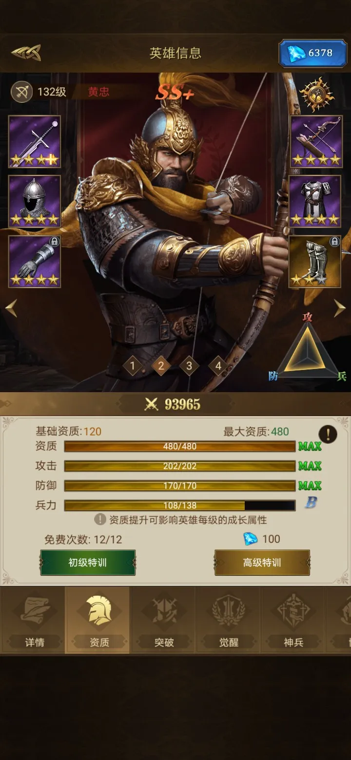 帝国战纪【攻略研究所】浅谈黄忠