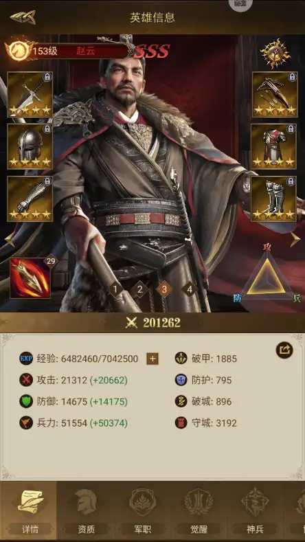 帝国战纪【攻略研究所】枪如惊雷，照一身肝胆——赵云