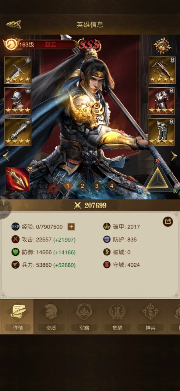 帝国战纪【攻略研究所】圣域刷城攻防要求