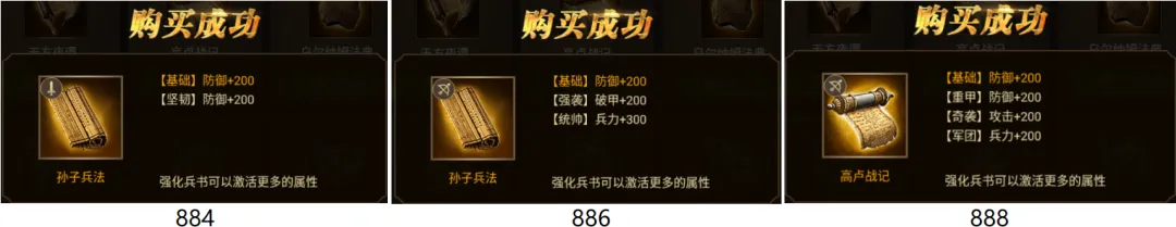 帝国战纪兵书基础解读