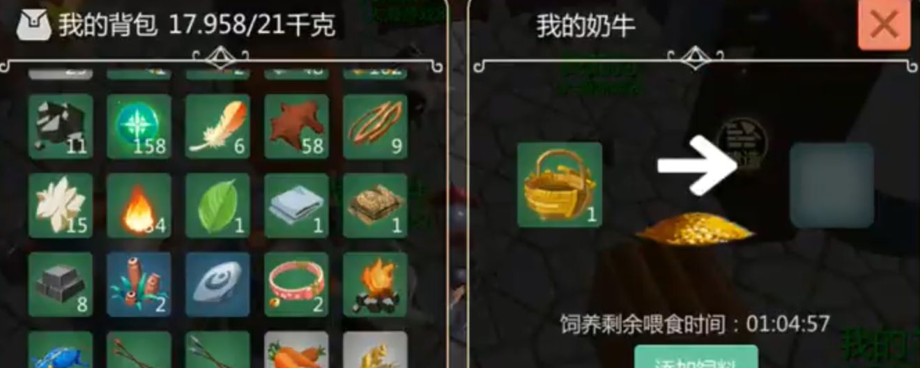 创造与魔法创造与魔法奶牛怎么生产