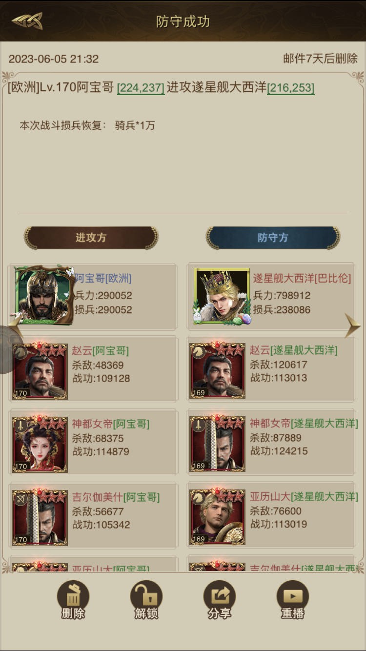 帝国战纪【攻略研究所】同战力如何打架