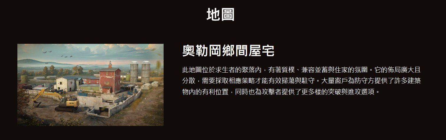 彩虹六号M【彩虹六号M】目前已公开地图一览！