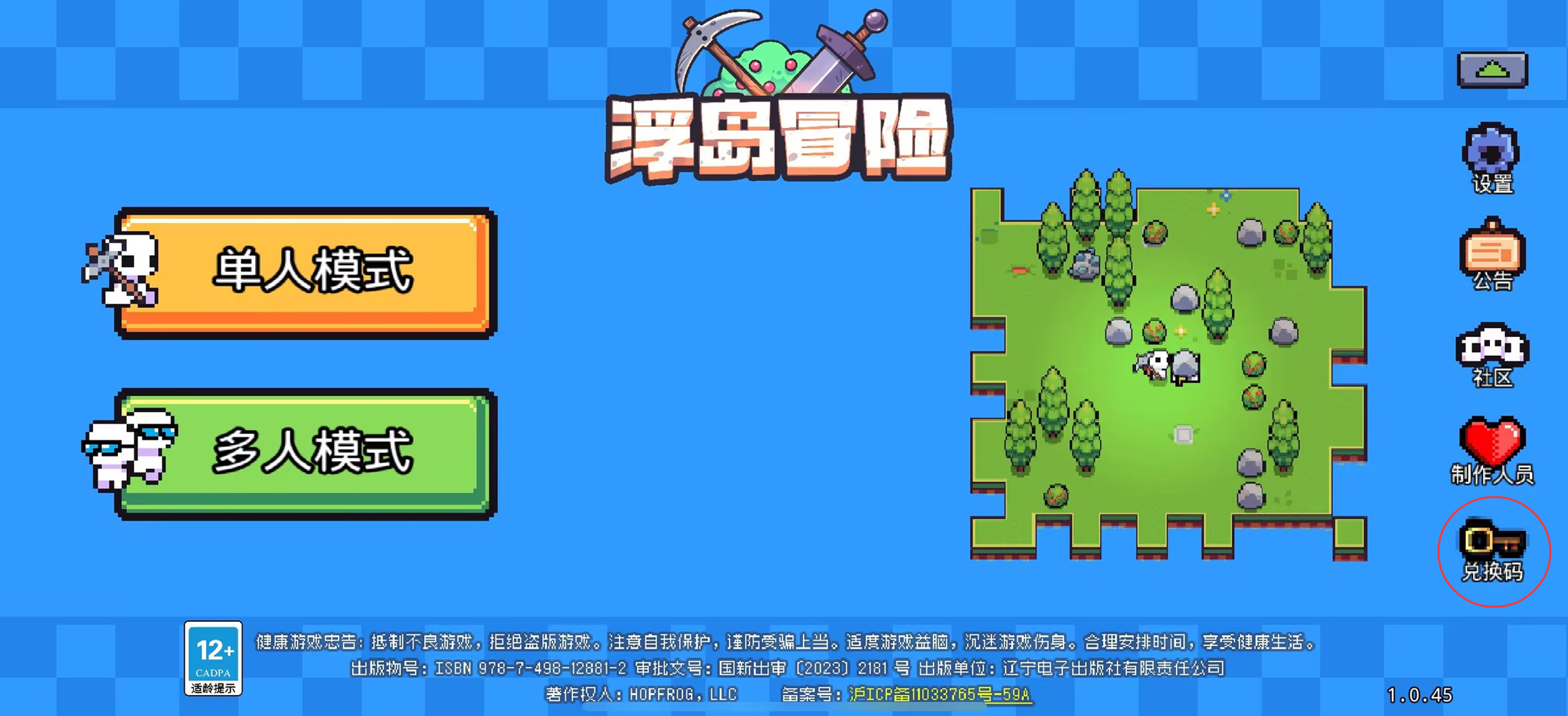 浮岛冒险【现已更新】联机模式虚空更新+衣柜新增创意工坊皮肤