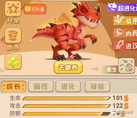 猎龙消消大作战《猎龙消消大作战》SSS级恐龙讲解