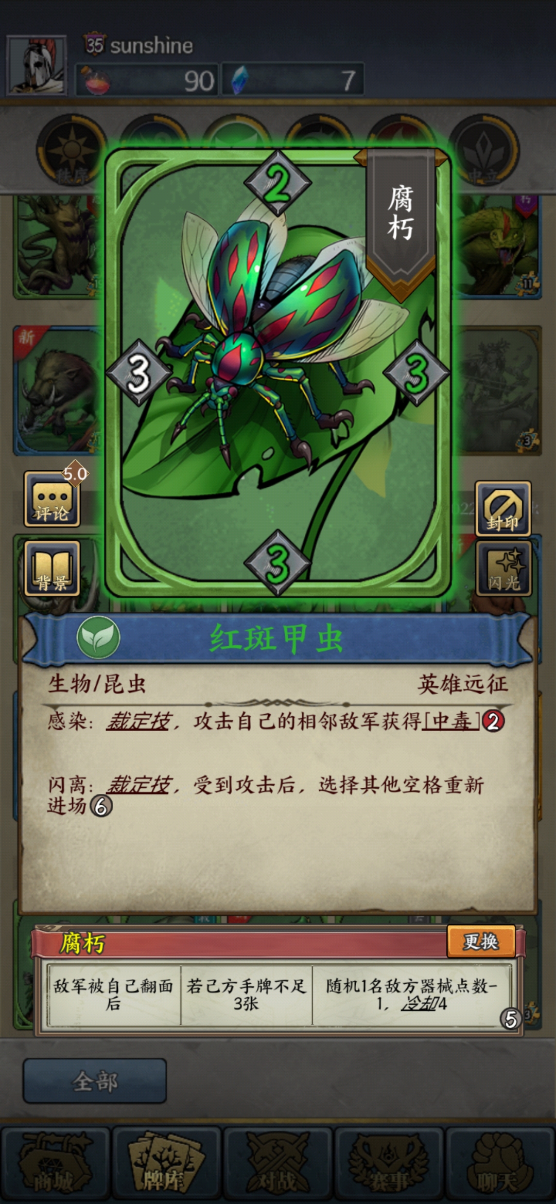 时空旅法师【攻略】id-8995狂野绿卡红斑甲虫玩法之一