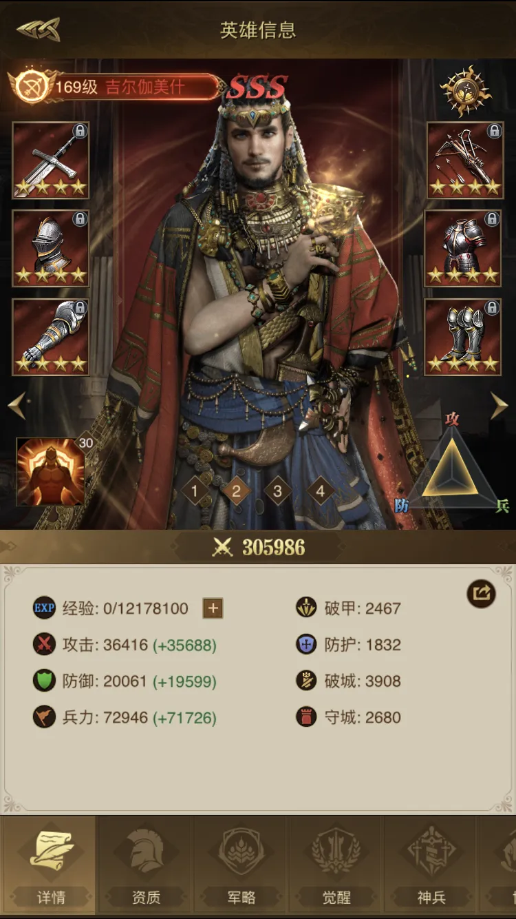 帝国战纪【攻略研究所】关于弓兵兵书的选择