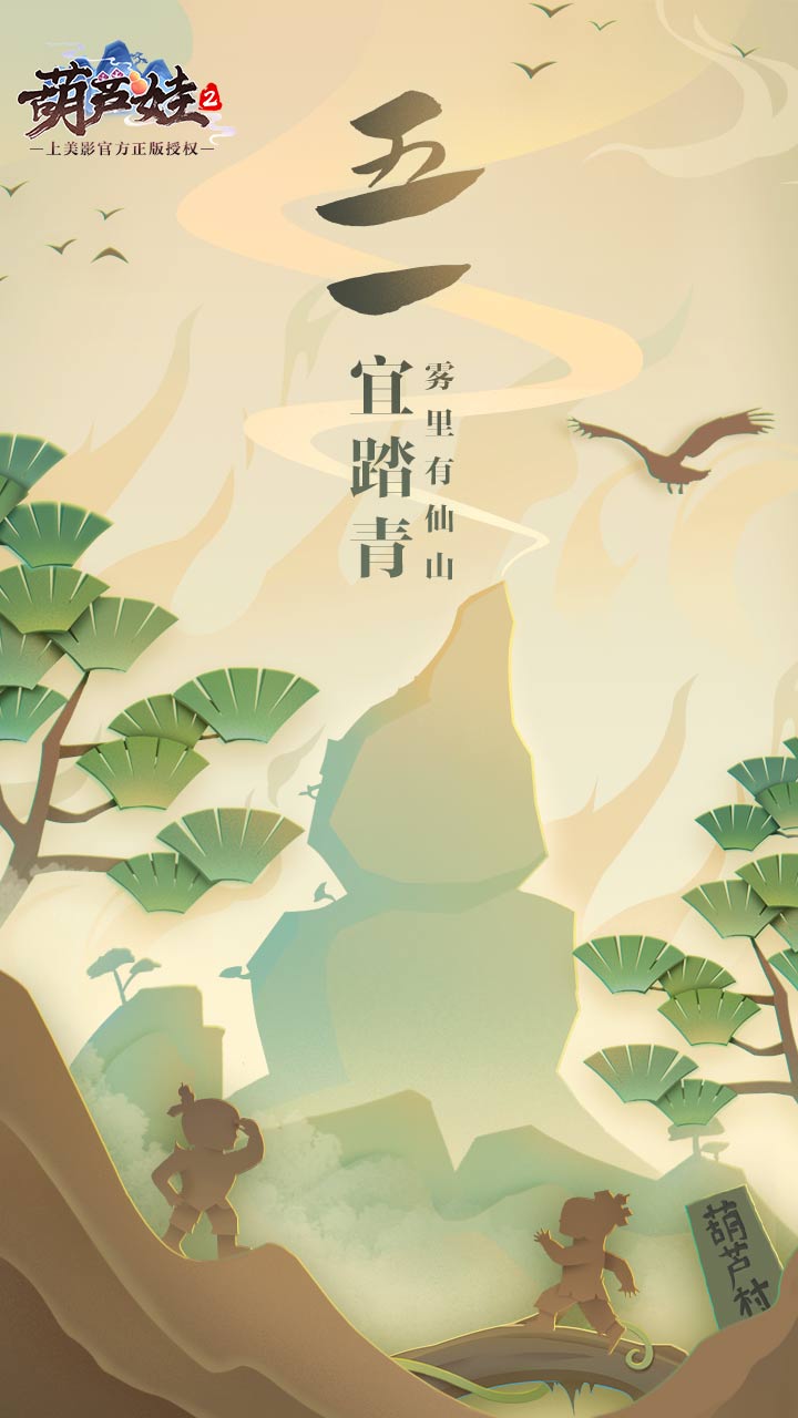 葫芦娃2【开奖啦】【预约转发赢葫芦娃手办盲盒】五一假期超级福利！