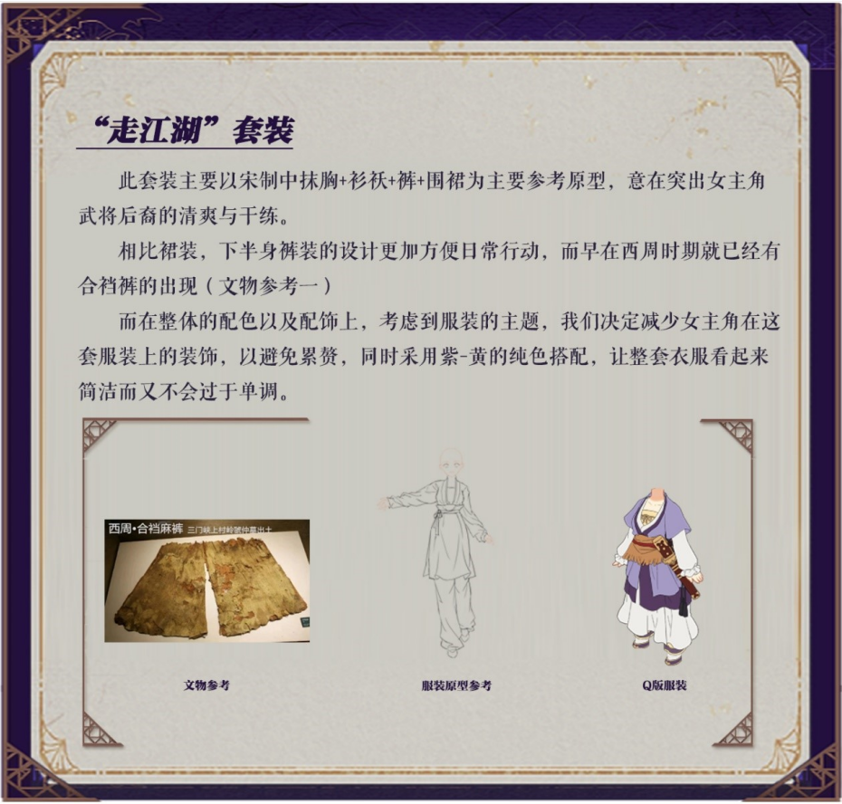 代号：梦《代号：梦》开发日志十一—QQ人走江湖