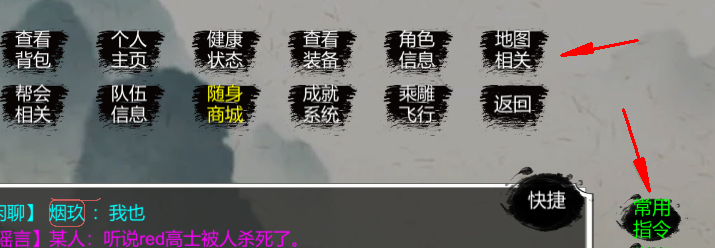 人在江湖意境归真详解