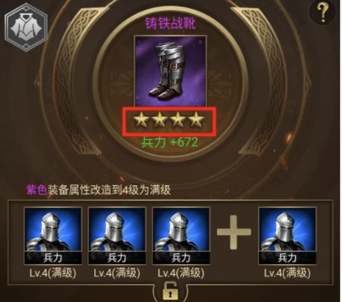 帝国战纪英雄觉醒玩法超全解析