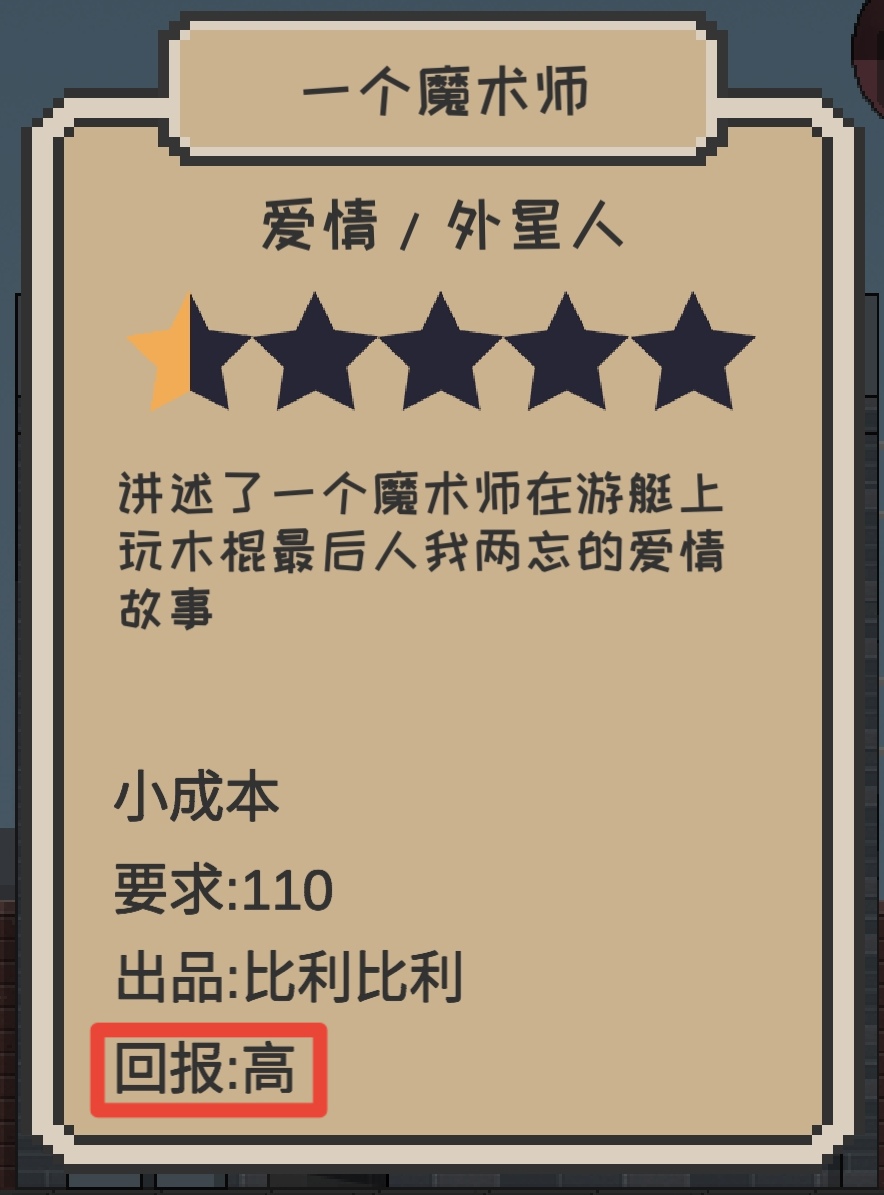 像素电影制片厂不利用bug版个人游戏流程