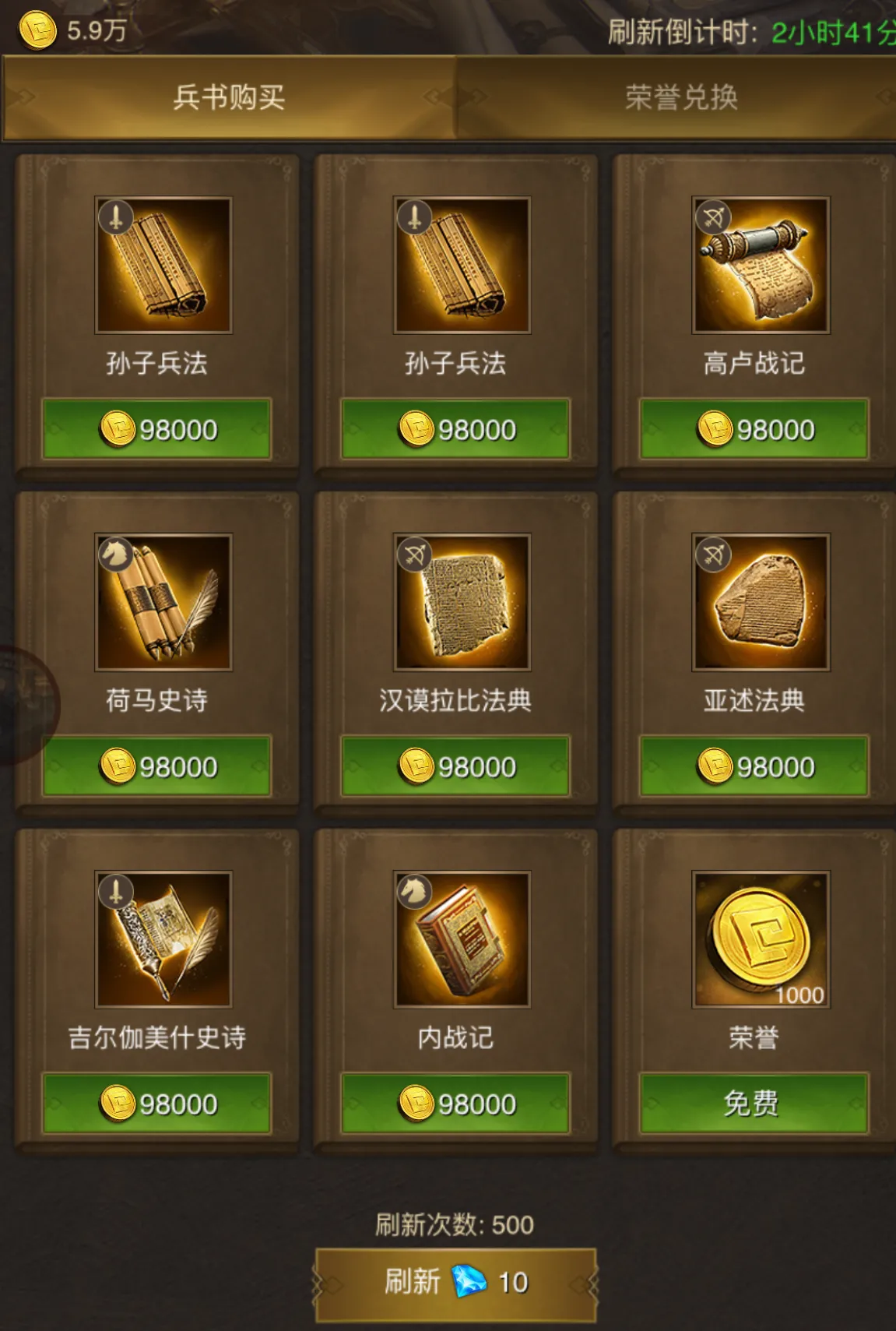 帝国战纪【攻略研究所】关于兵书的一点个人见解